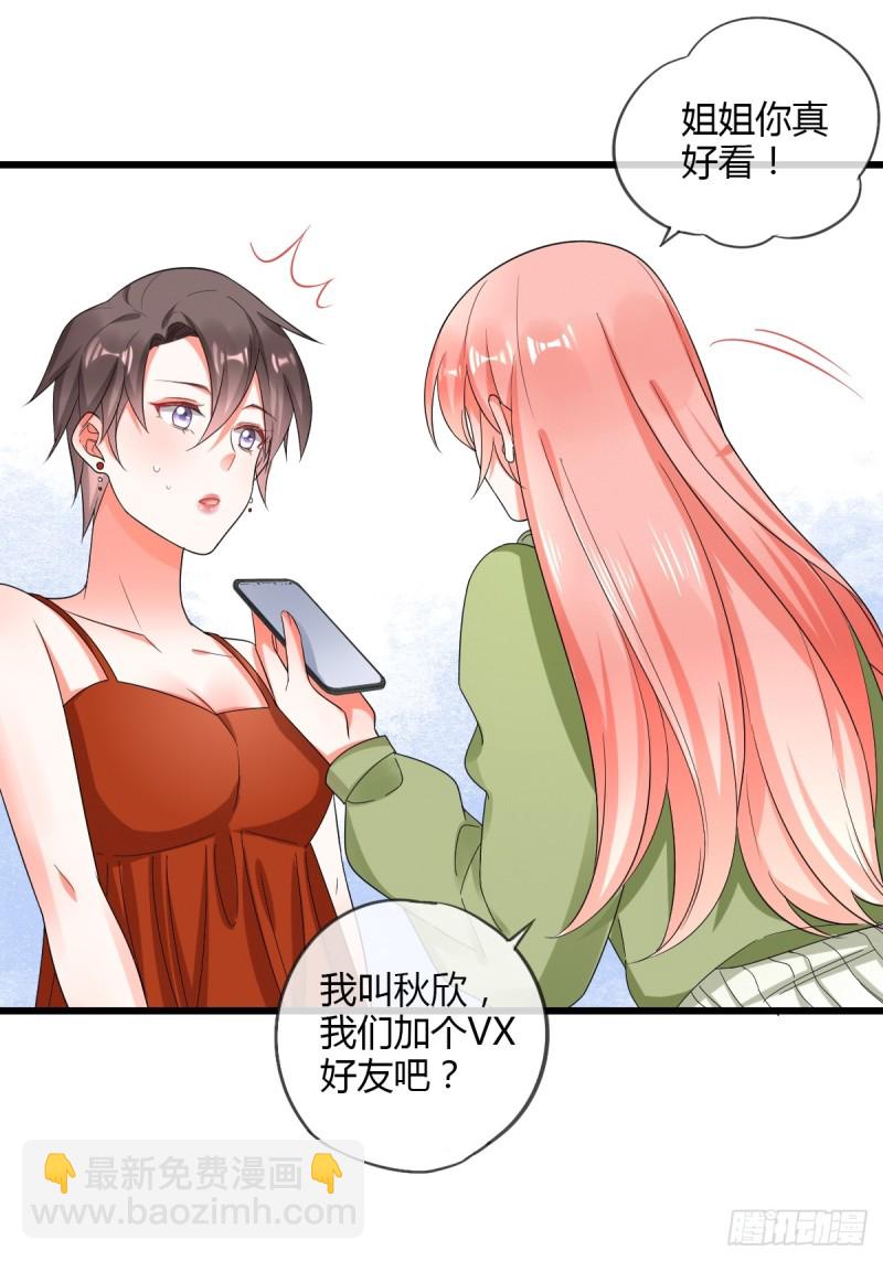 任务者秋欣19