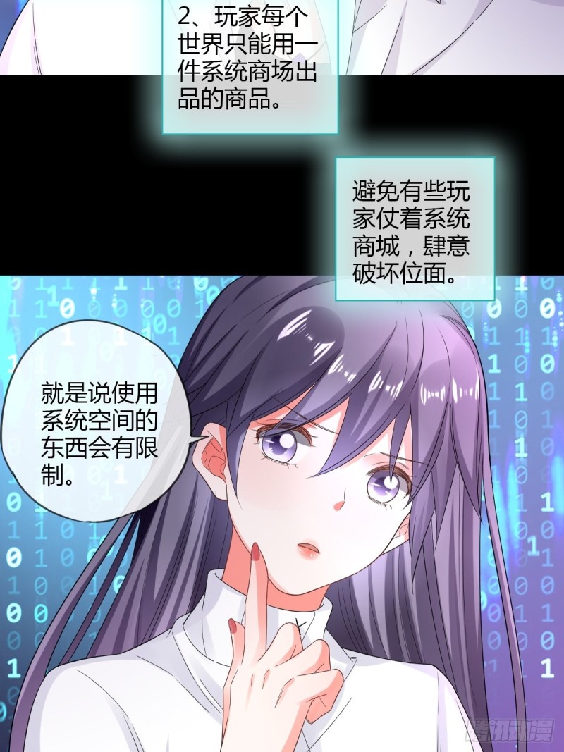 系统商城27