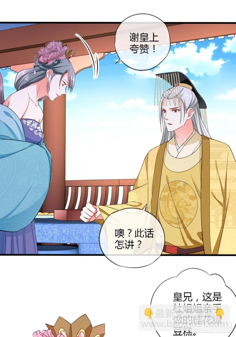 杜美人7