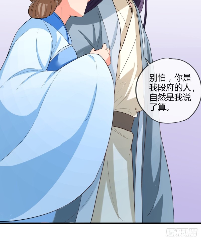 段夫人18