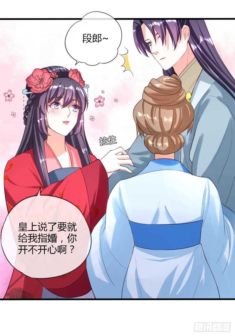 段夫人19