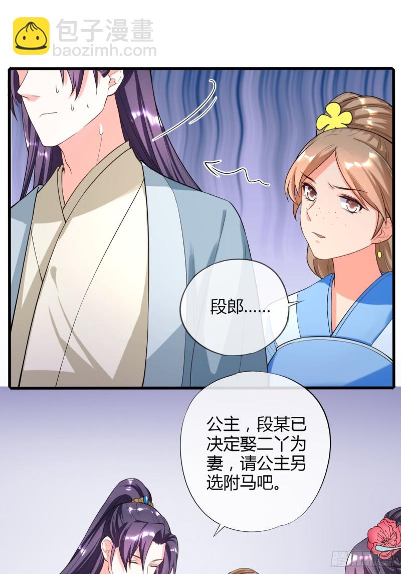 段夫人20