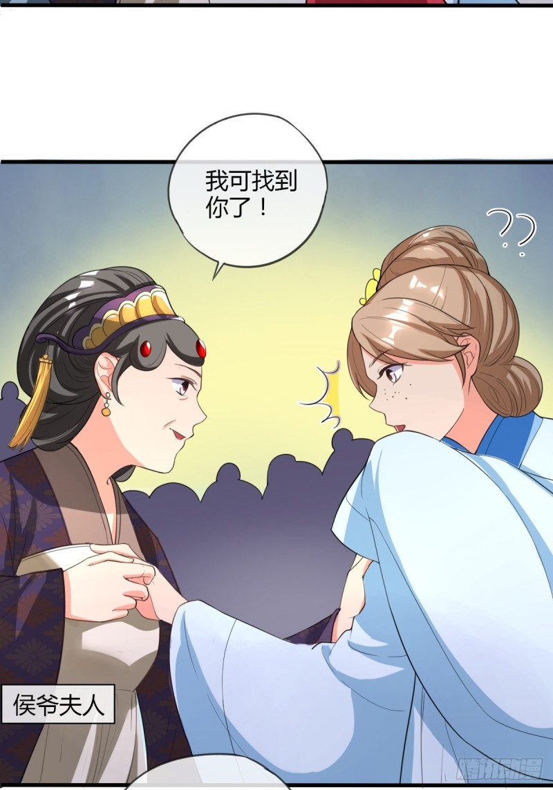 段夫人29
