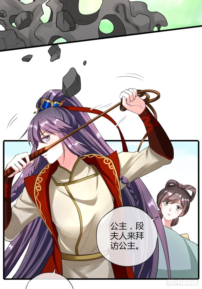 段夫人3