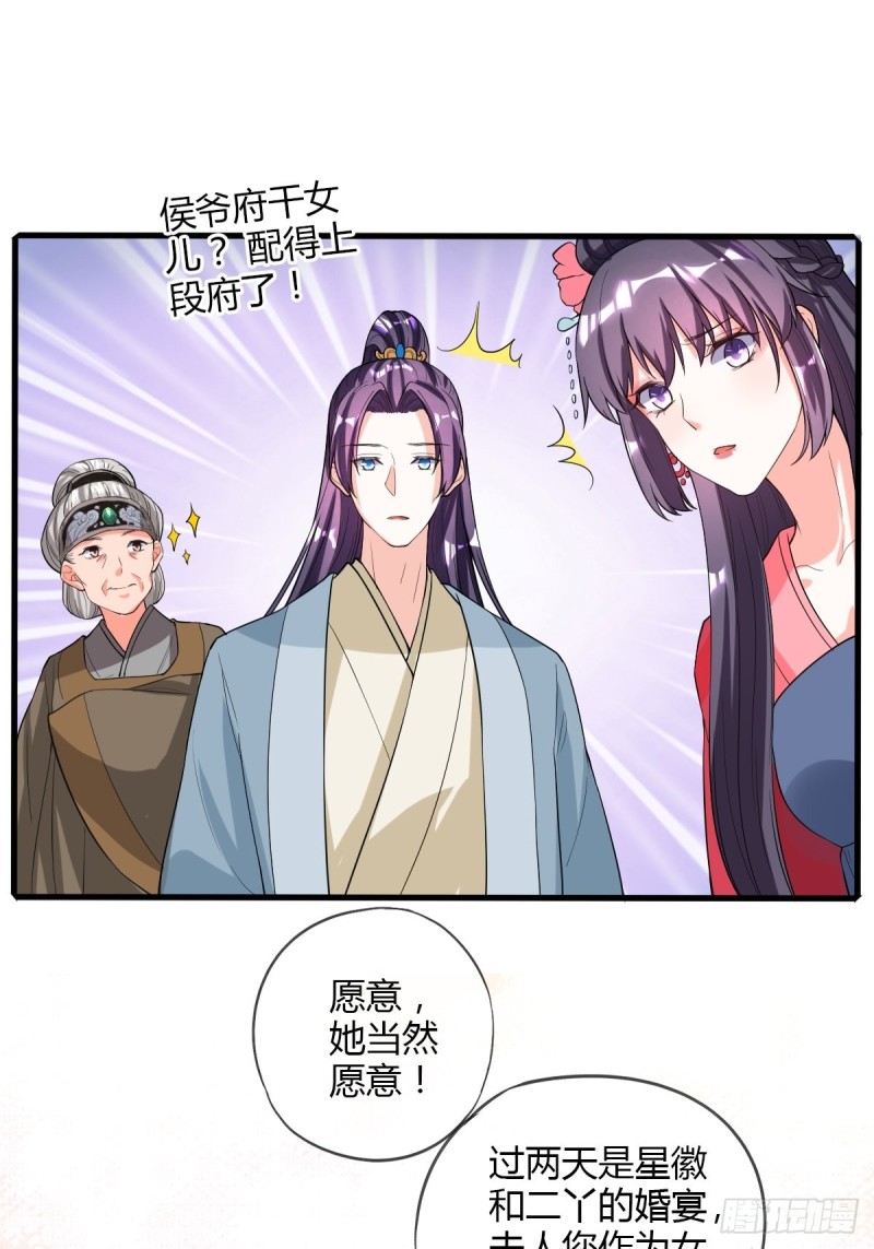 段夫人31