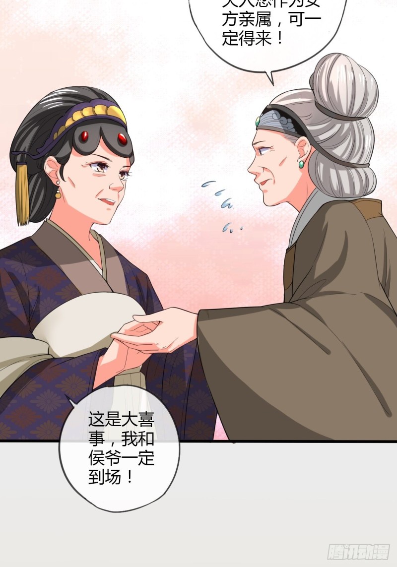 段夫人32