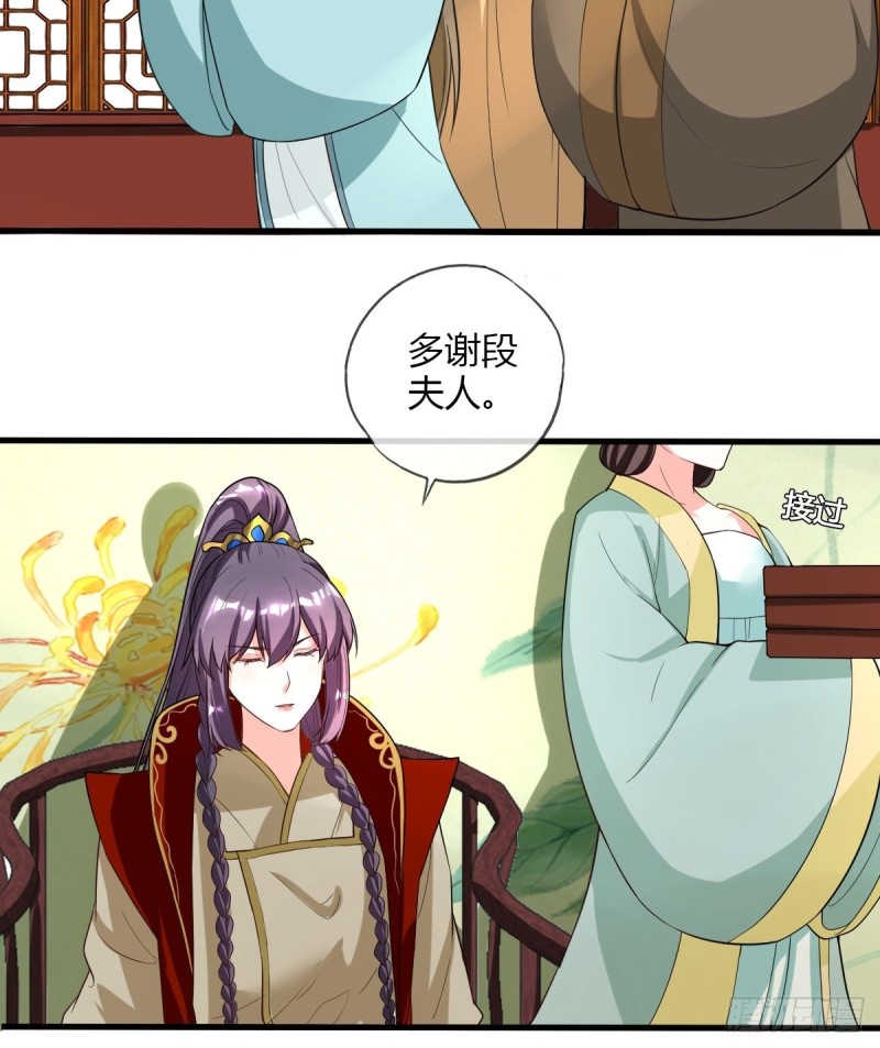 段夫人36