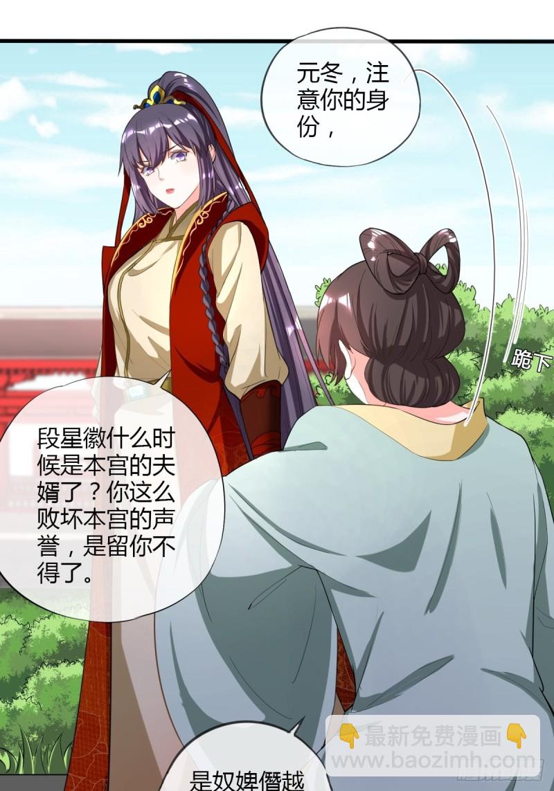 段夫人7