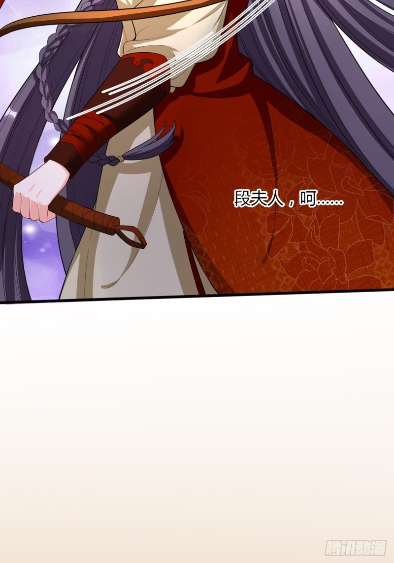 段夫人9