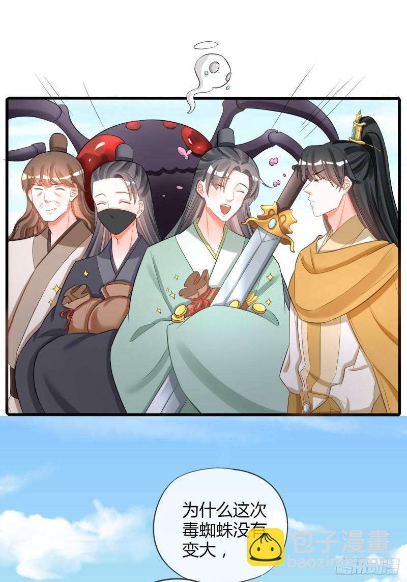 脱离系统7