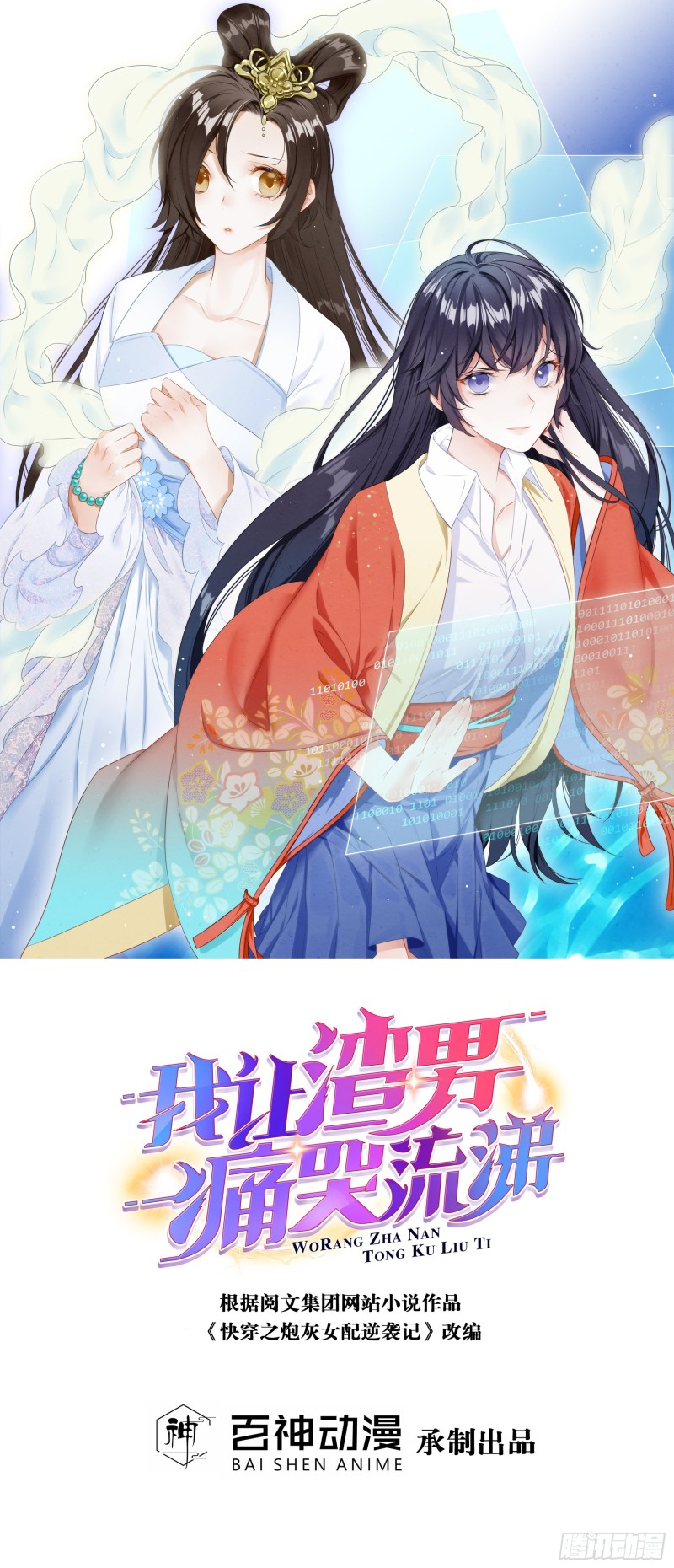 卑鄙小人0