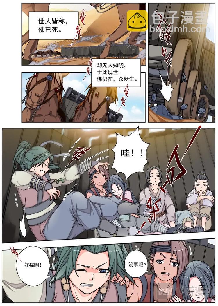 01 归去来兮（上）12
