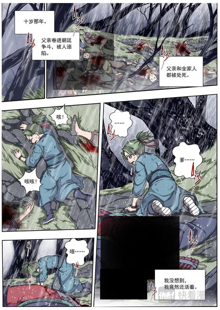 01 归去来兮（上）16