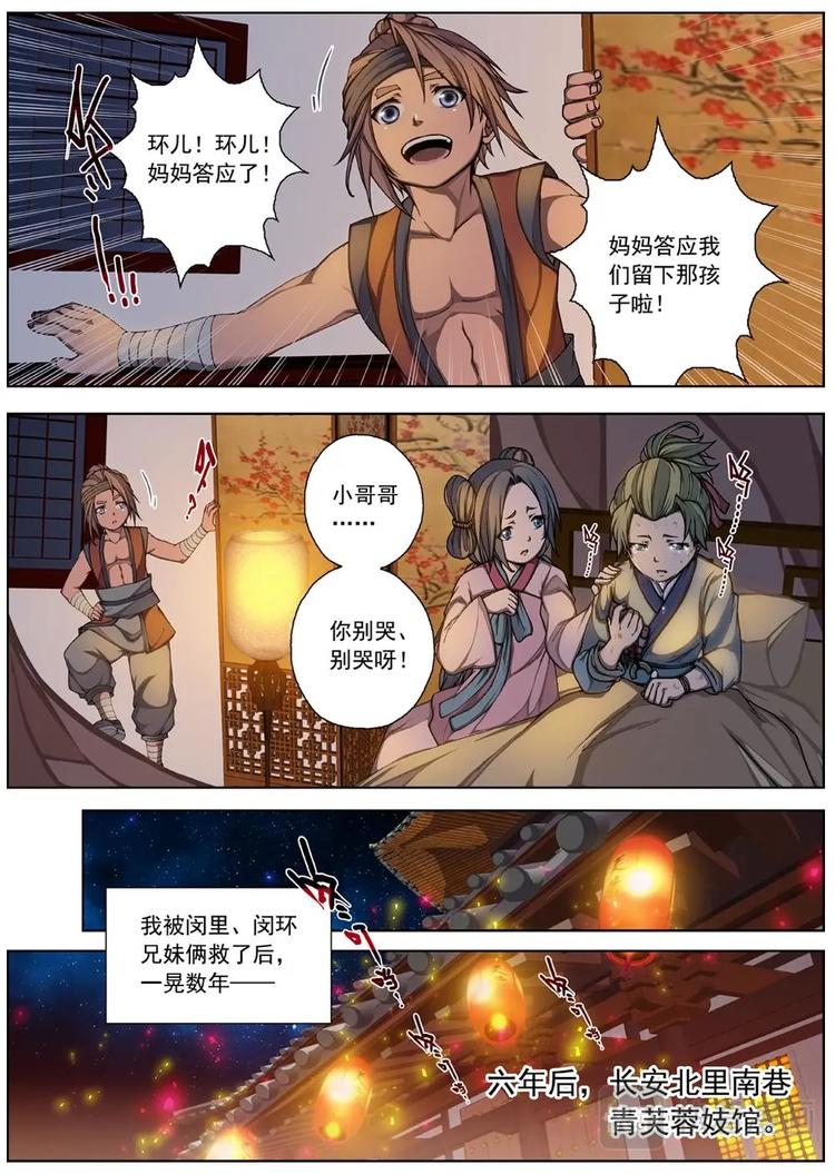 01 归去来兮（上）26