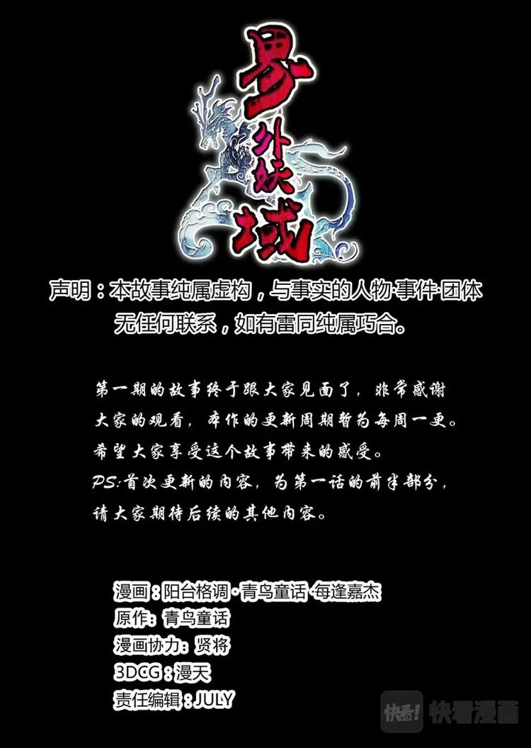 01 归去来兮（上）32