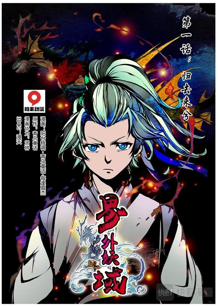 01 归去来兮（上）5