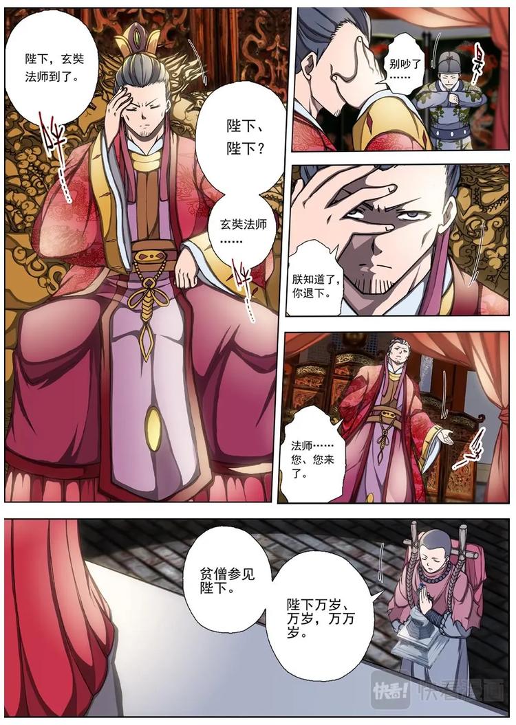 03 归去来兮（下）3
