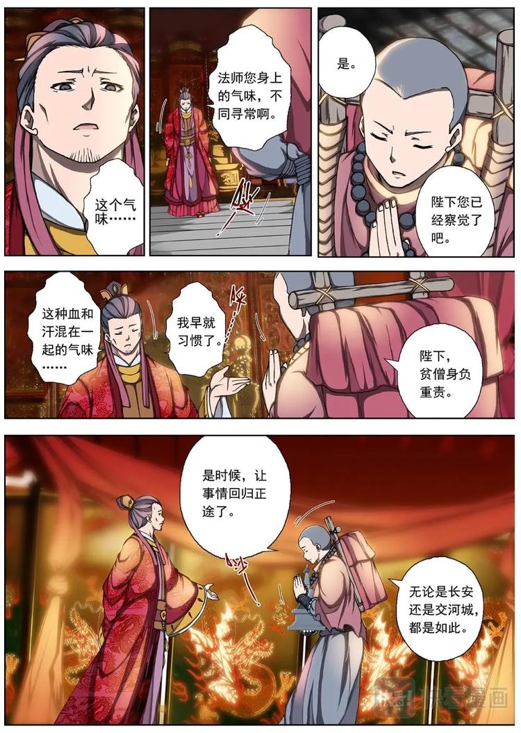 03 归去来兮（下）4