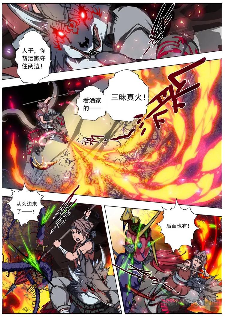 11 禁忌的世界（二）7