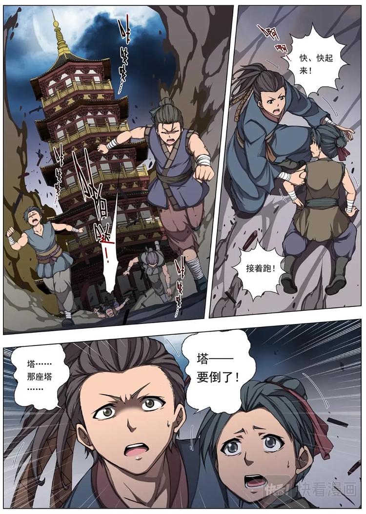 11 禁忌的世界（二）8