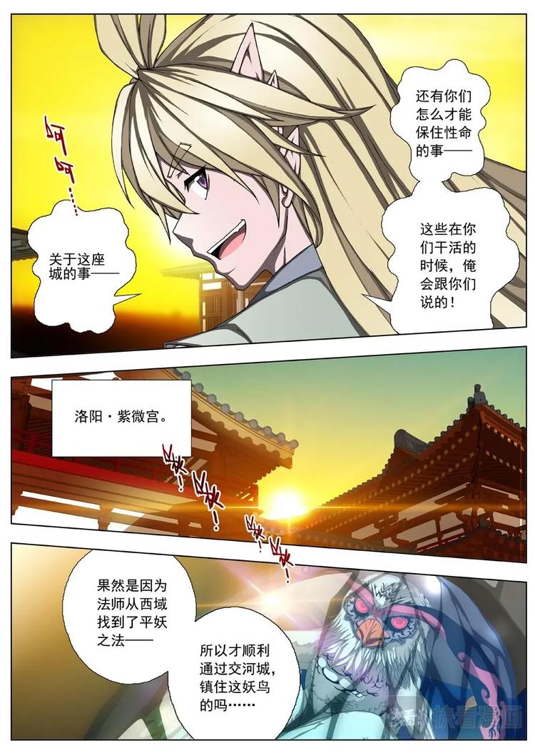13 禁忌的世界（四）10