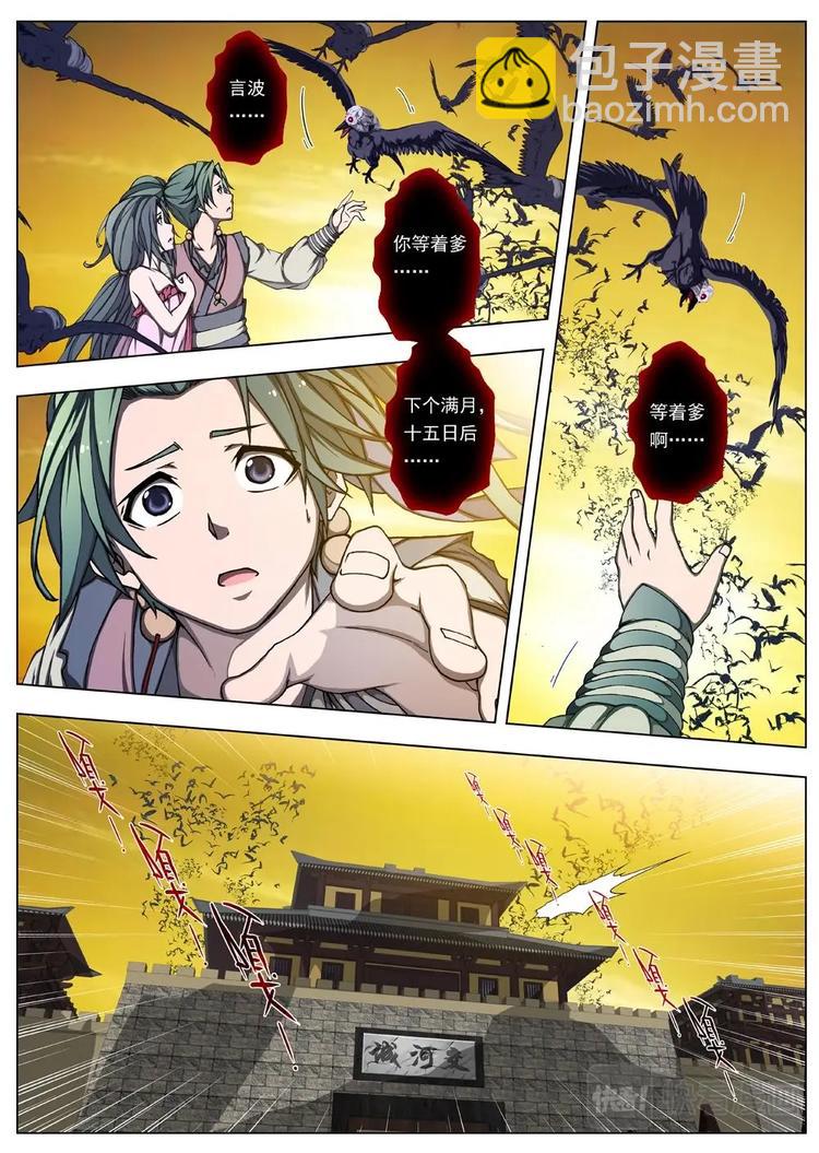 13 禁忌的世界（四）3