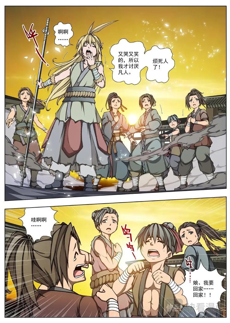 13 禁忌的世界（四）5