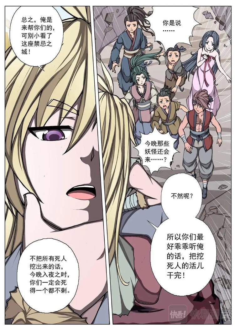 15 禁忌的世界（六）3