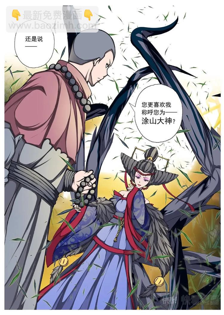 15 禁忌的世界（六）9