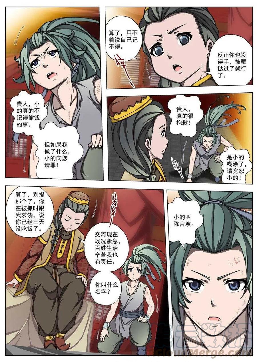 23 望帝归（三）5