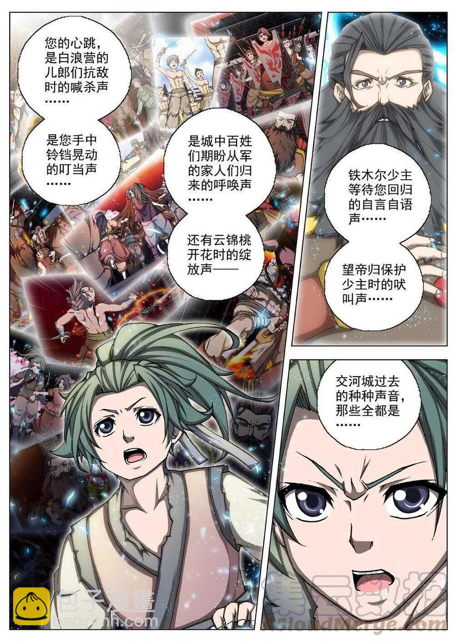 46 流水落花（二）10