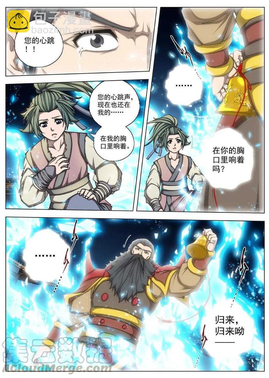 46 流水落花（二）11