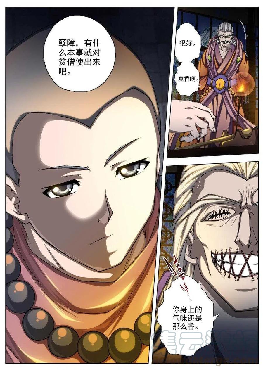 48 流水落花（四）1