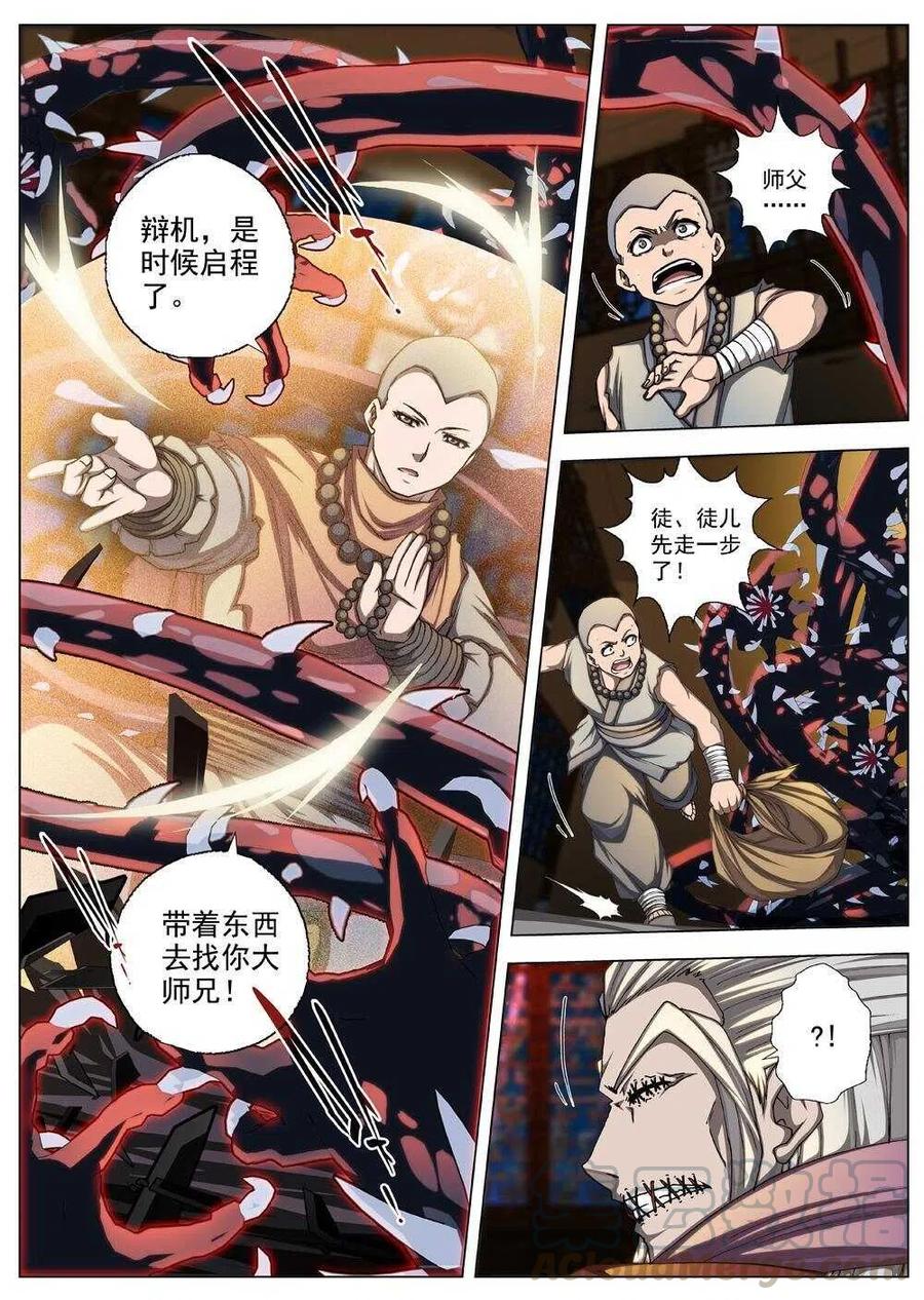 48 流水落花（四）4