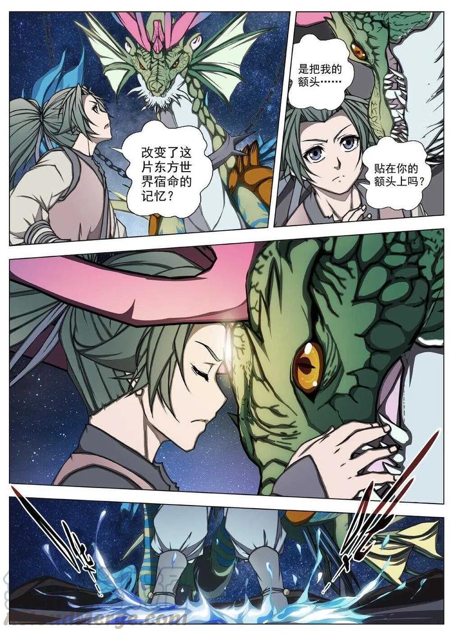 51 被桎梏的神 （一）10