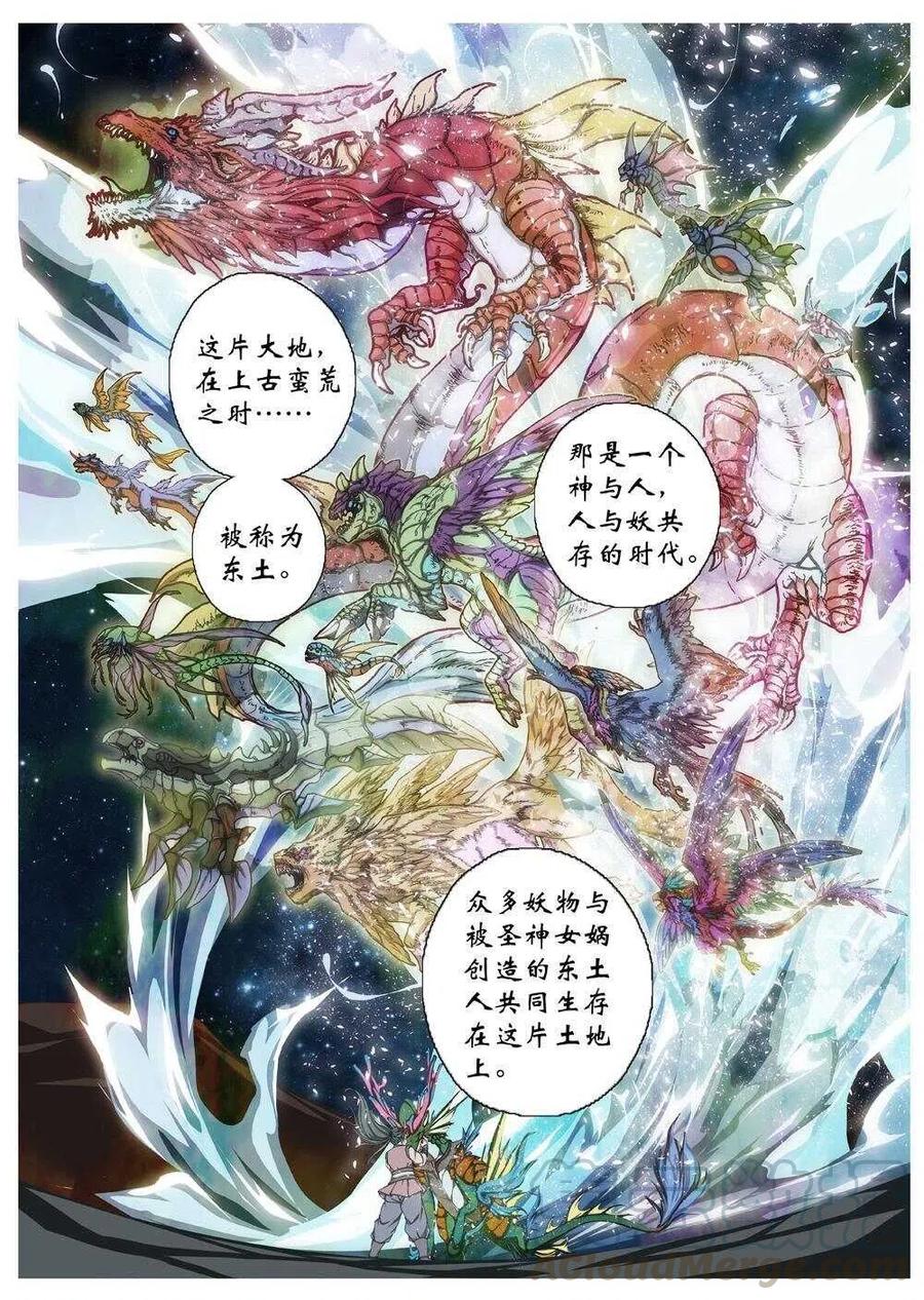 51 被桎梏的神 （一）11