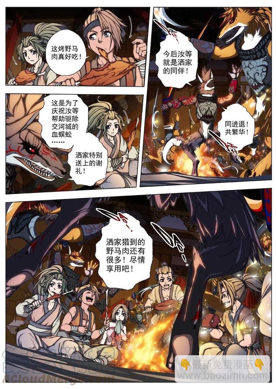 51 被桎梏的神 （一）2