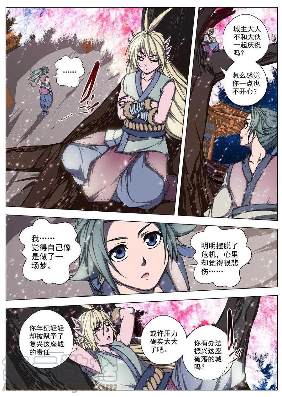 51 被桎梏的神 （一）4