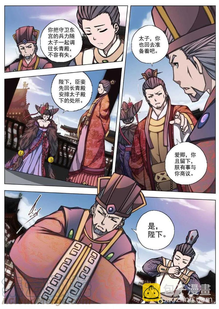 54 被桎梏的神（四）10