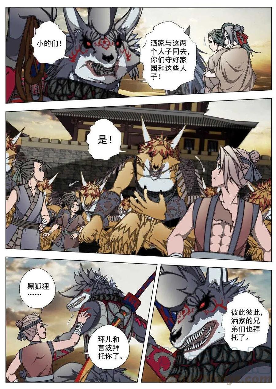 54 被桎梏的神（四）2