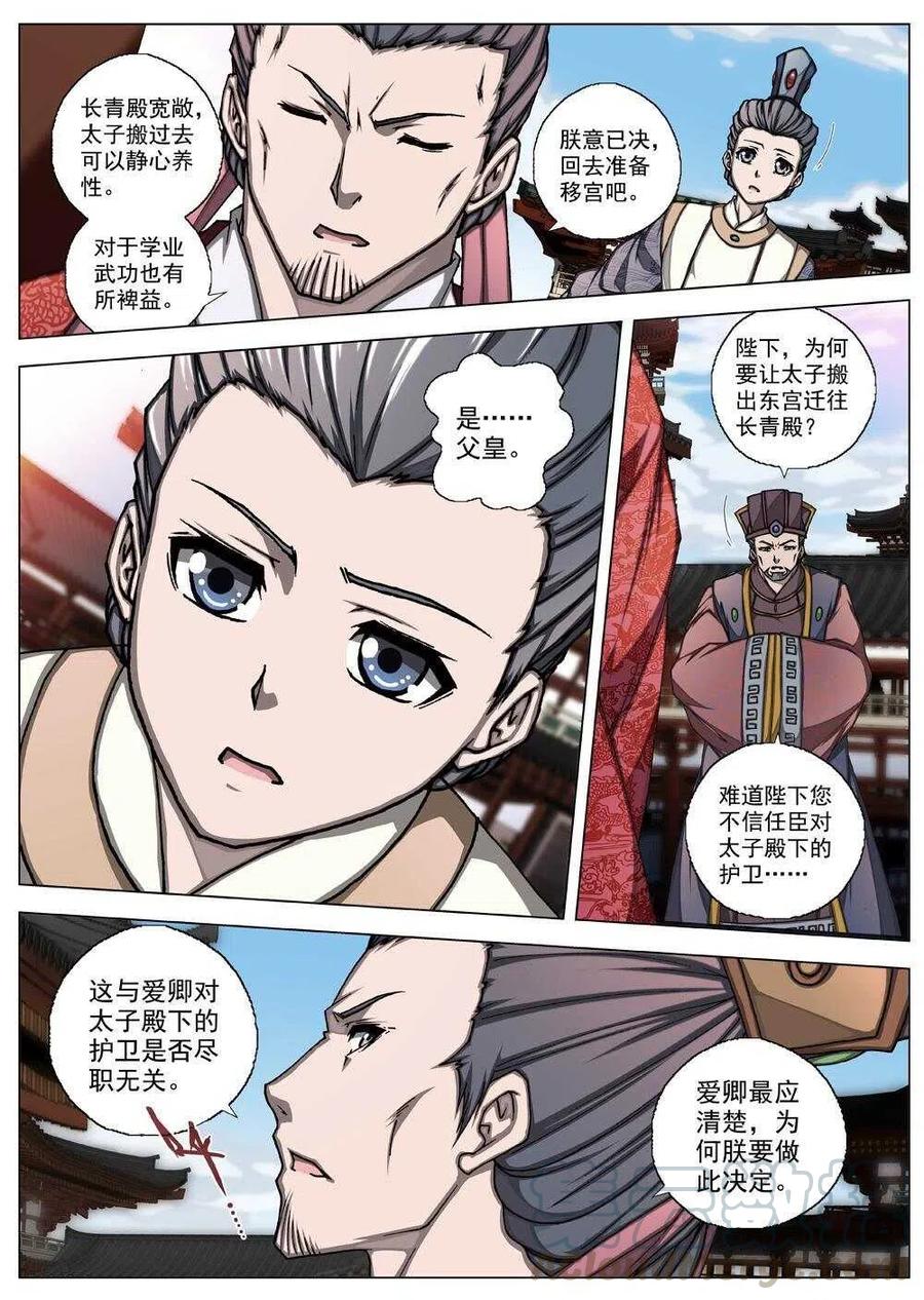 54 被桎梏的神（四）9