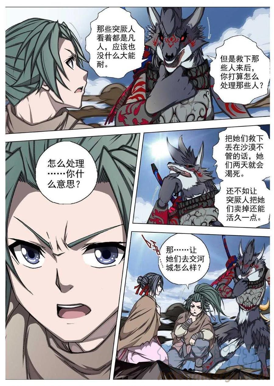 56 被桎梏的神（六）0