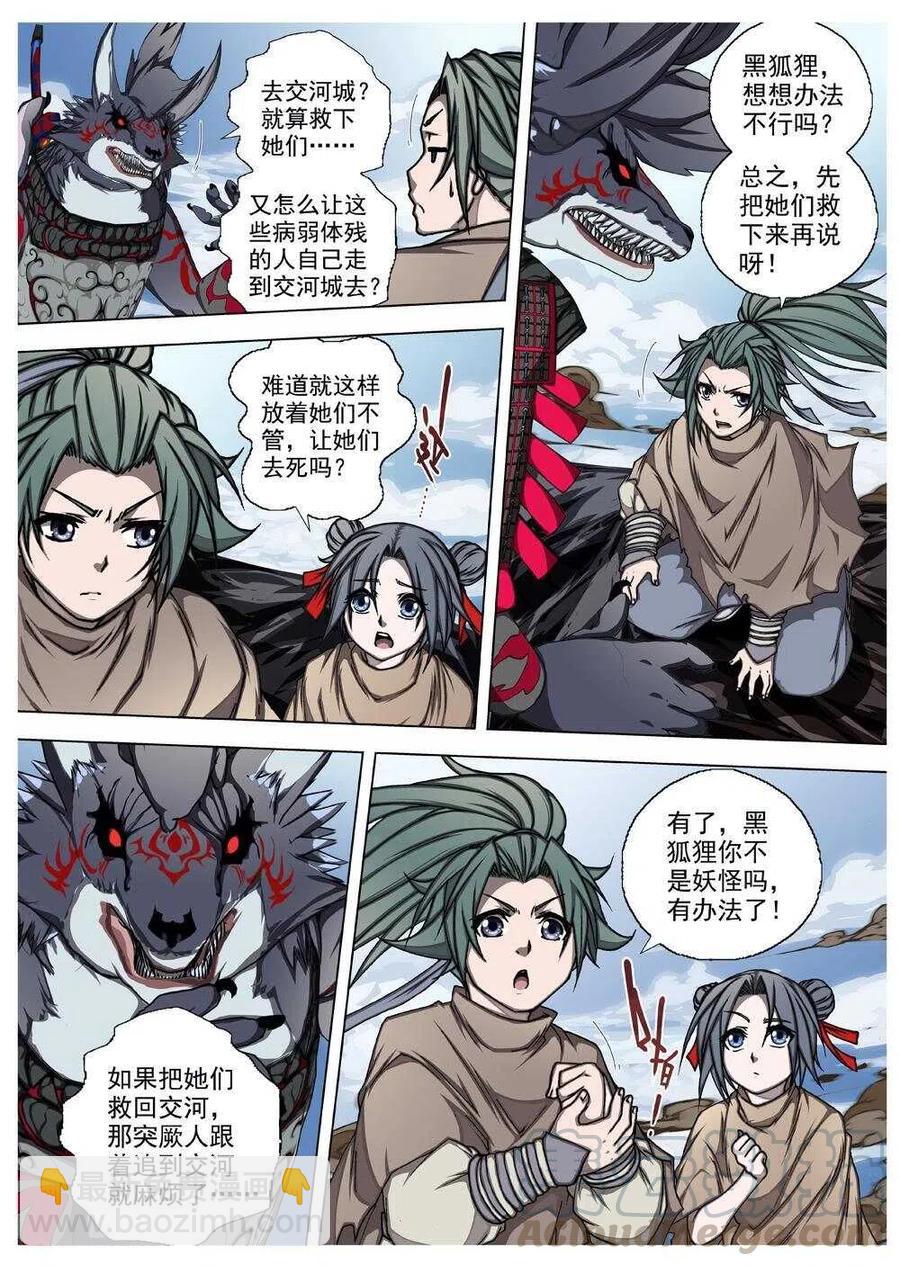 56 被桎梏的神（六）1