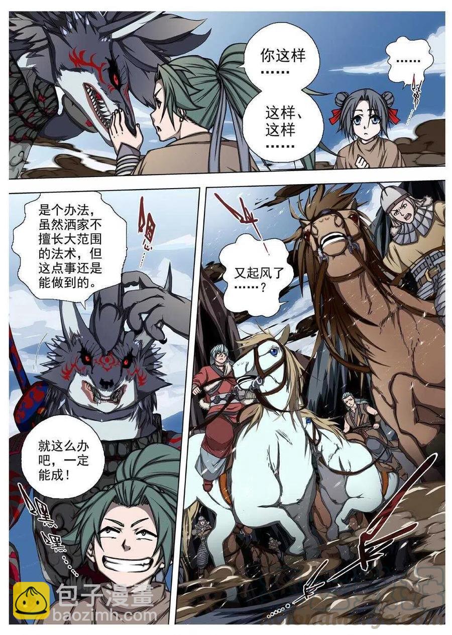 56 被桎梏的神（六）2