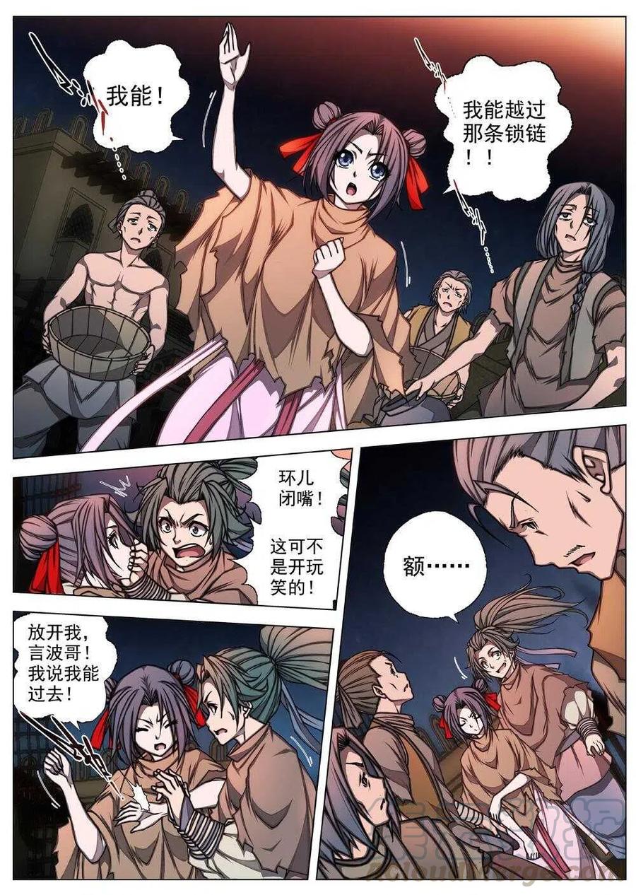 60 砂之国（四）0