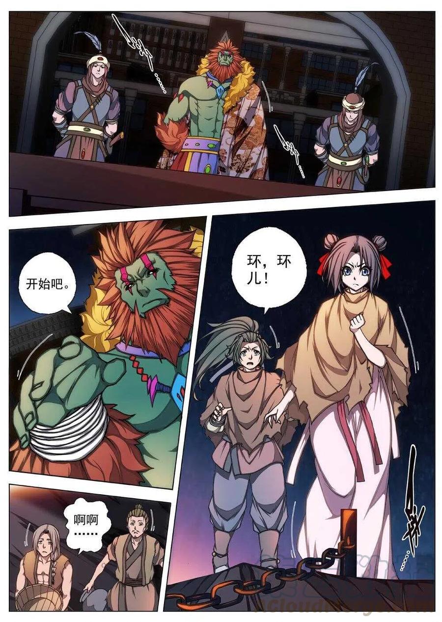 60 砂之国（四）4