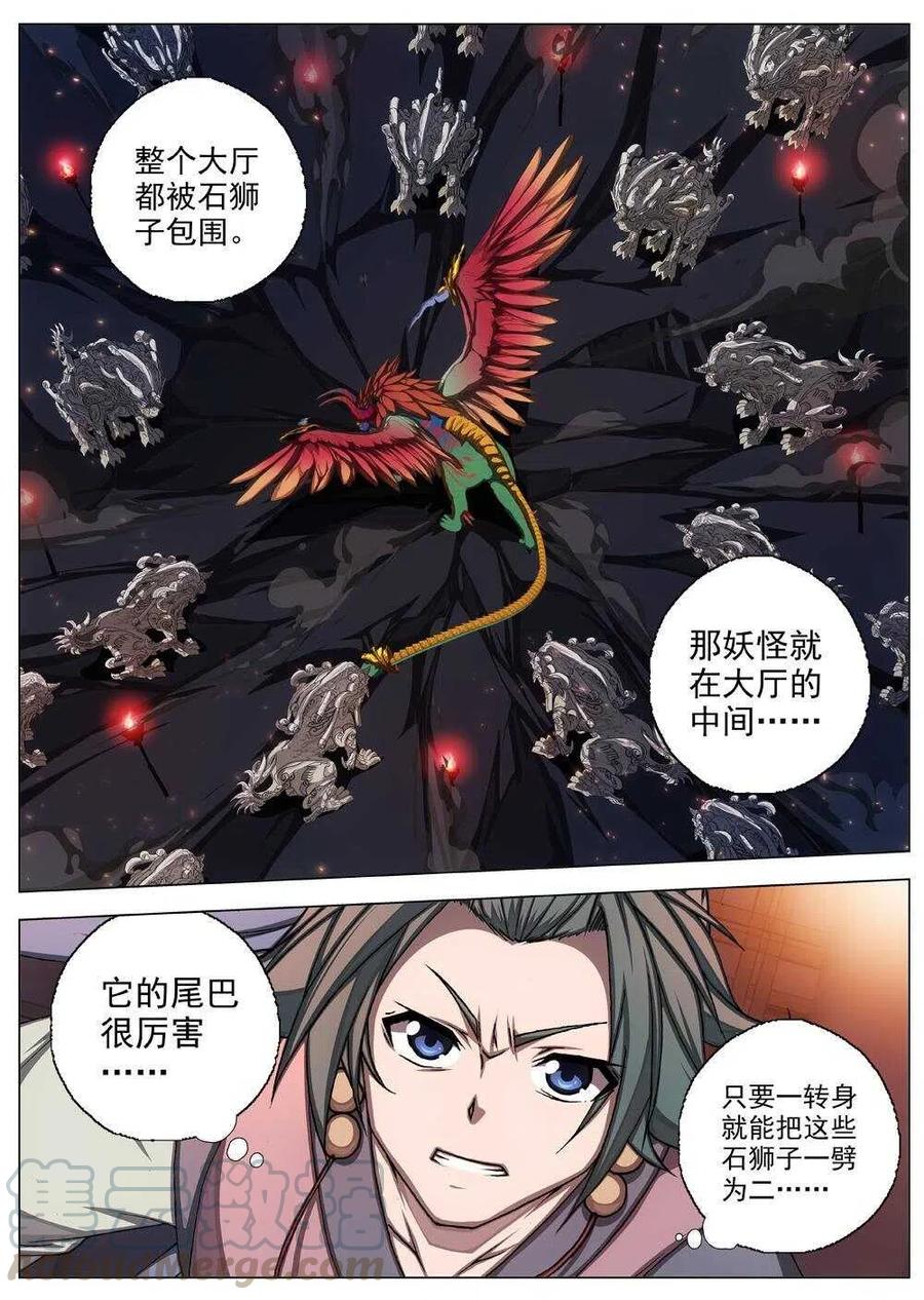 64 夜入突厥堡·上篇(三）8