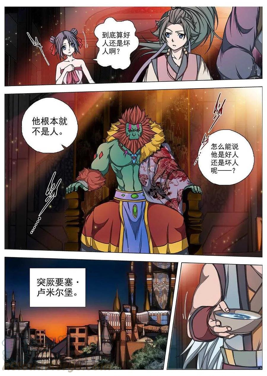 68 夜入突厥堡·下篇（一）10