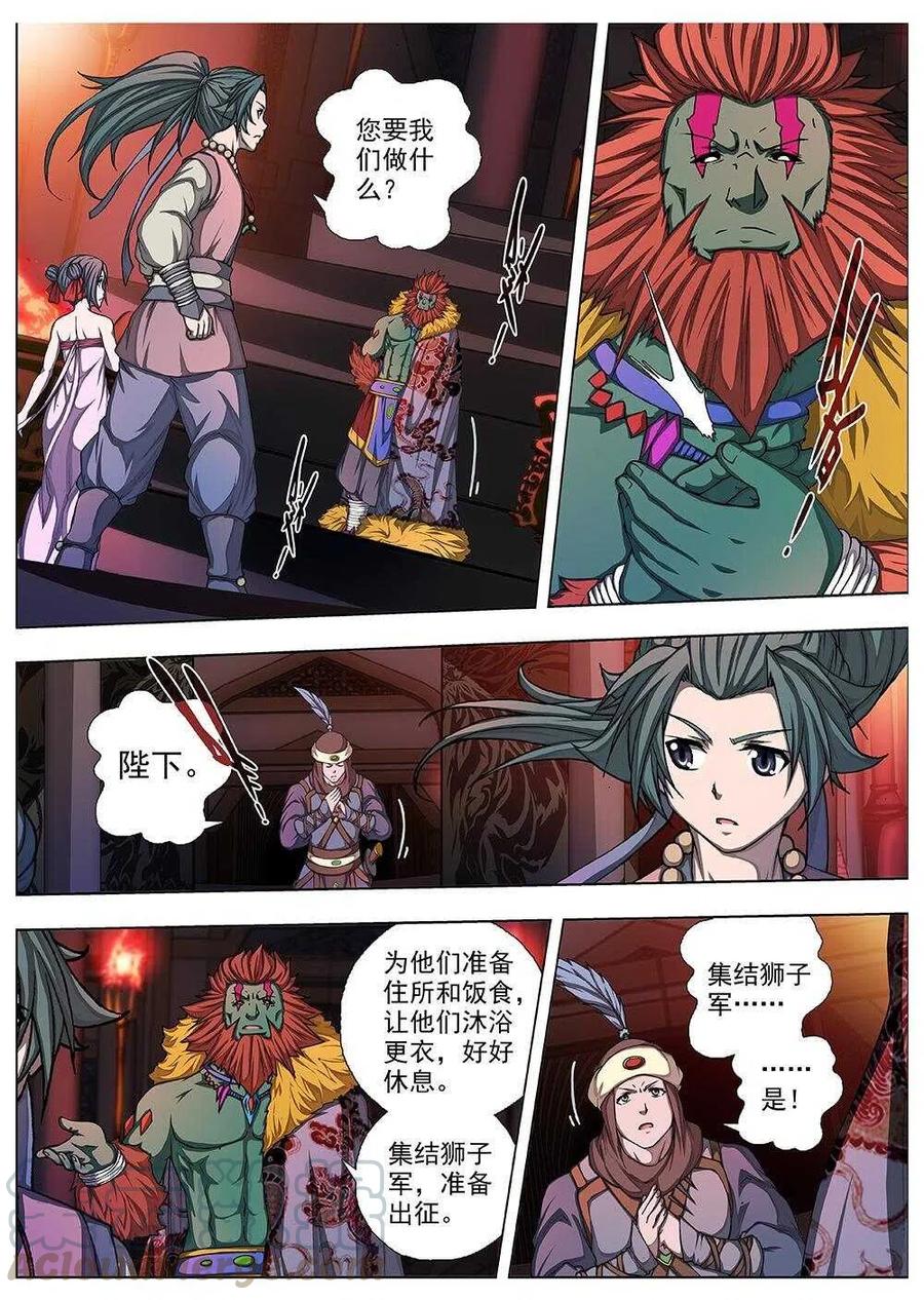 68 夜入突厥堡·下篇（一）7