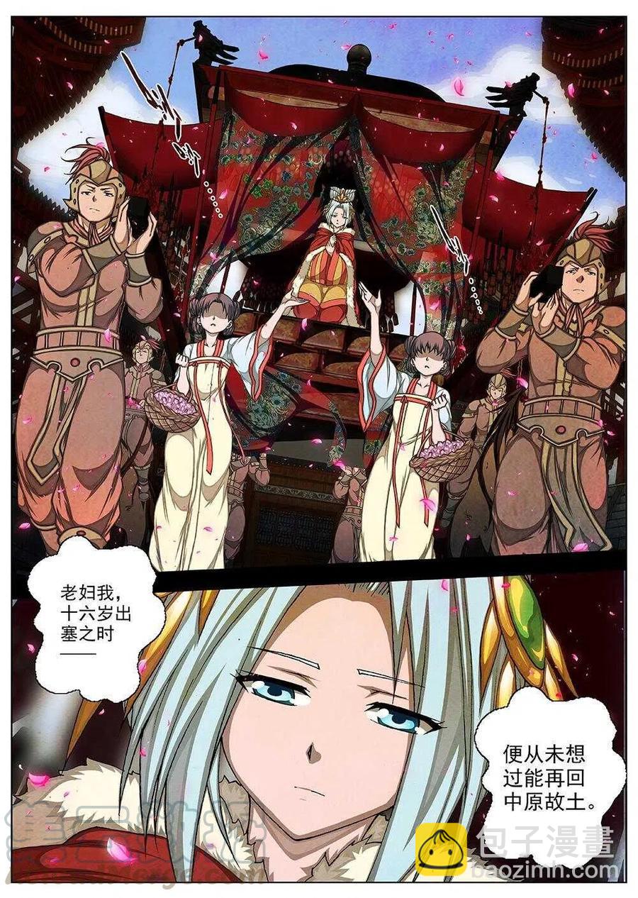 72 夜入突厥堡·下篇（五）12